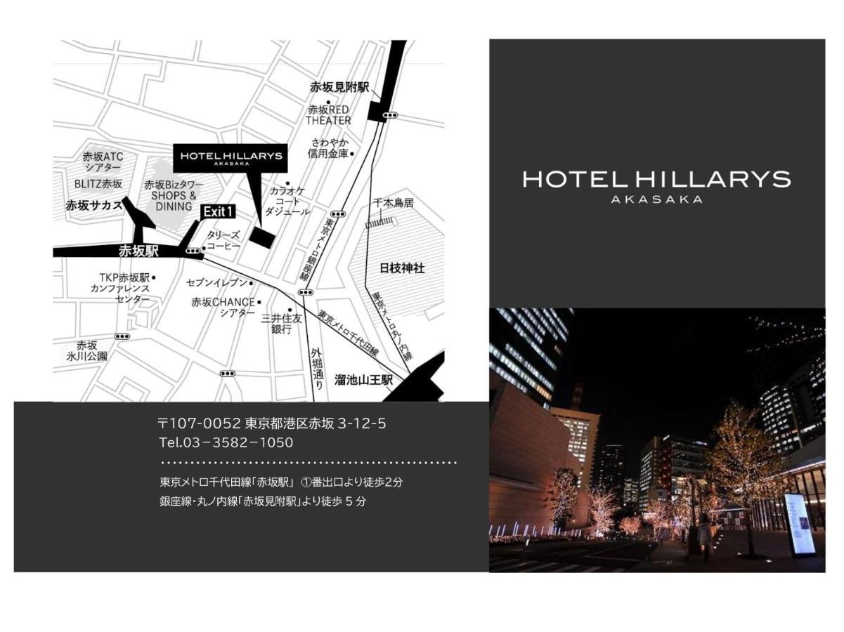 快乐赤坂酒店