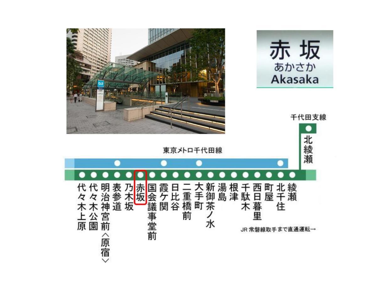 Hillarys Akasaka Hotel Präfektur Tokio